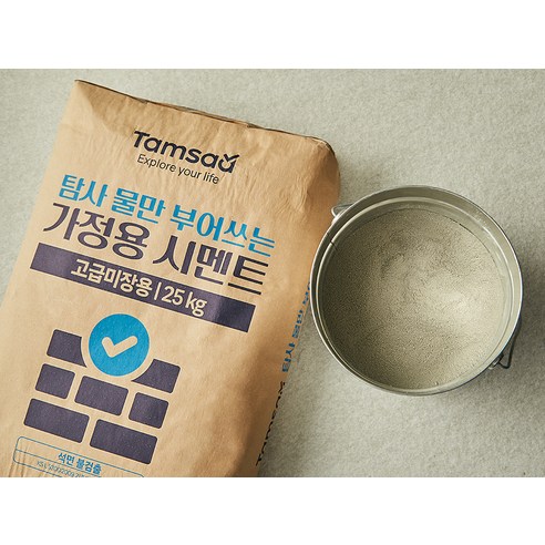 간편함과 견고함의 조화, 탐사 물만 부어 쓰는 가정용 시멘트 몰탈