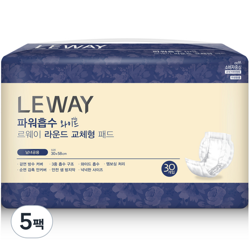 르웨이 라운드 교체형 성인용 패드 와이드, 30개입, 5개