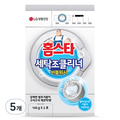홈스타 버블워시 세탁조 클리너 드럼겸용 2p, 200g, 5개