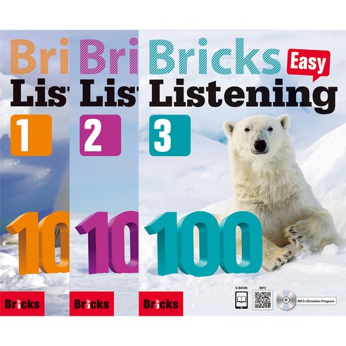 Easy Listening 100-1~3 세트 전 3권, Bricks, 3시리즈