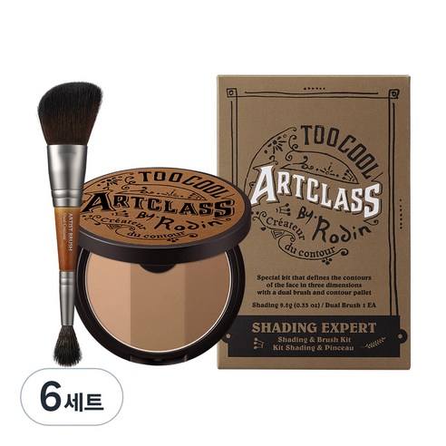 투쿨포스쿨 아트클래스 바이로댕 쉐딩 9.5g + 듀얼 컨투어 브러쉬, 클래식, 6개