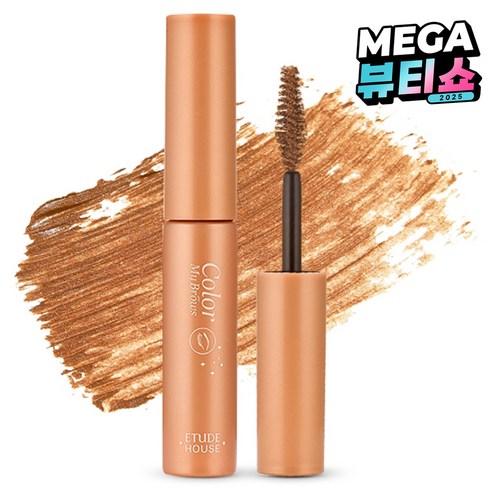 에뛰드하우스 청순거짓 브로우카라 아이브로우 4.5g, 2호 라이트 브라운, 1개