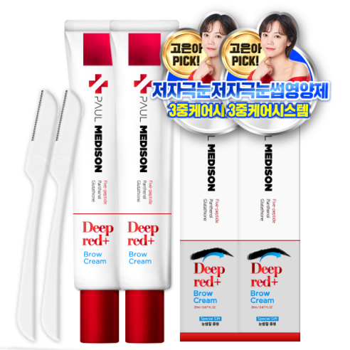 폴메디슨 딥레드 아이브로우 크림 20ml + 눈썹칼, 2세트