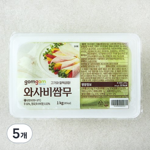 곰곰 와사비쌈무, 1kg, 5개