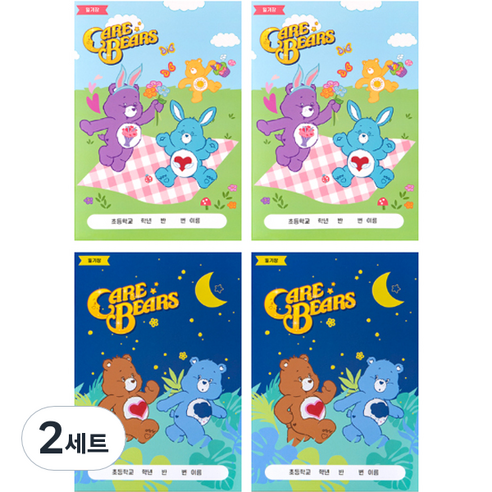 루카랩 케어베어 초등용 일기장 2종 x 2p 세트, 2세트, 피크닉 + 나이트