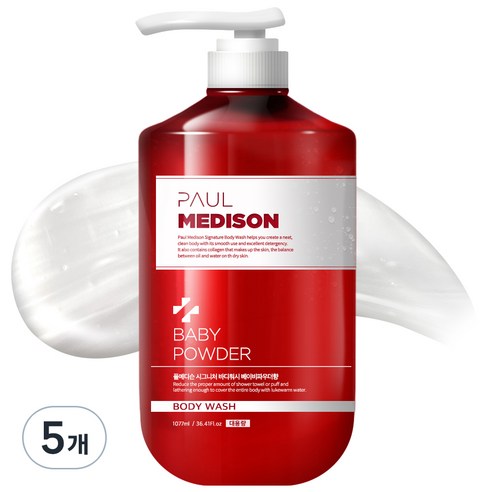 폴메디슨 시그니처 대용량 퍼퓸 바디워시 베이비파우더향, 1077ml, 5개