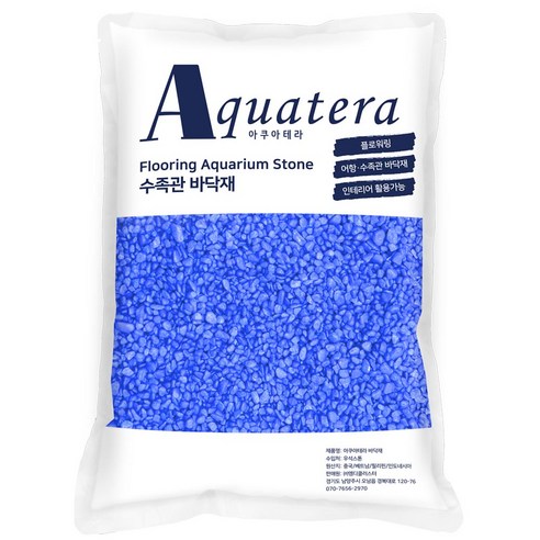 아쿠아테라 플로워링 칼라스톤 수조 장식 바닥재 4kg, 블루, 1개