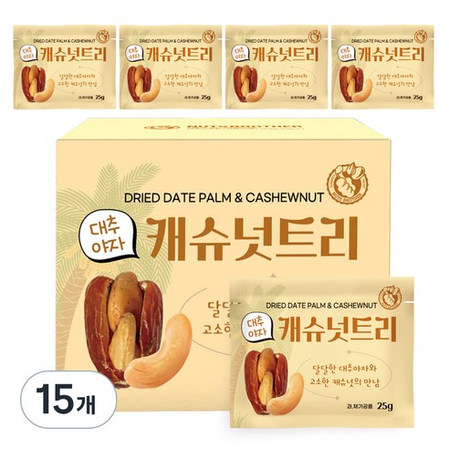 너츠브라더 대추야자 한줌 캐슈넛트리, 15개, 25g
