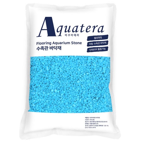 아쿠아테라 플로워링 칼라스톤 수조 장식 바닥재 4kg, 하늘색, 1개