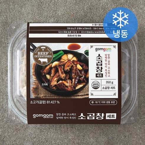 곰곰 소곱창 세트 (냉동)