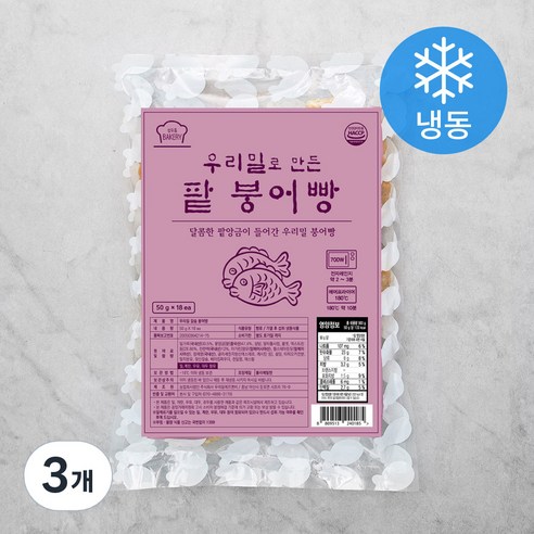 성수동베이커리 우리밀 팥 붕어빵 (냉동), 50g, 18개입, 3개