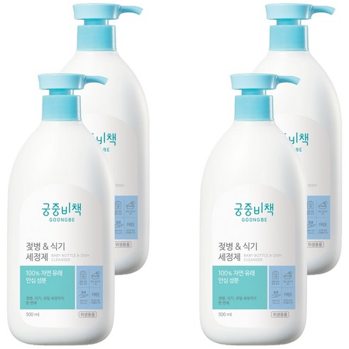 궁중비책 젖병 & 식기세정제 용기, 4개, 500ml
