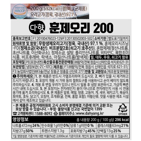 다향 훈제오리, 200g, 9팩