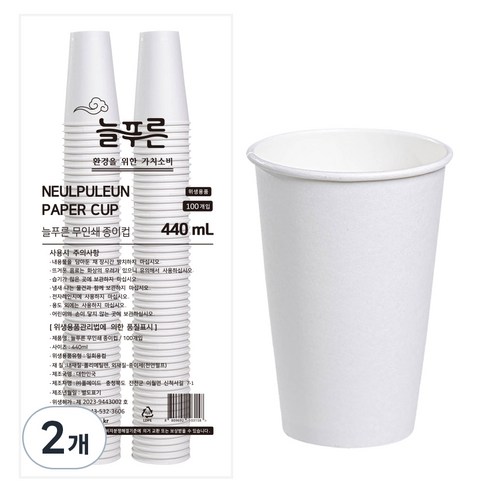 neulpuleun 고평량 무인쇄 종이컵 440ml, 2개, 100개입