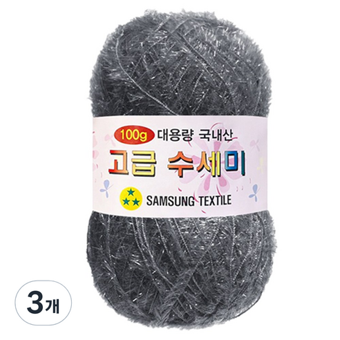 yarna 대용량 고급 수세미 뜨개실 100g, 129 그레이, 3개