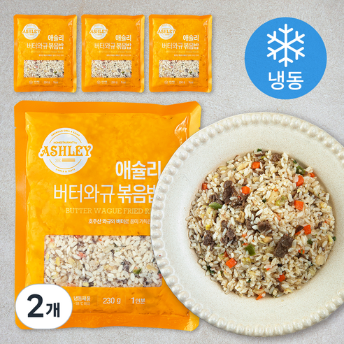 애슐리 버터 와규 볶음밥 4인분 (냉동), 920g, 2개