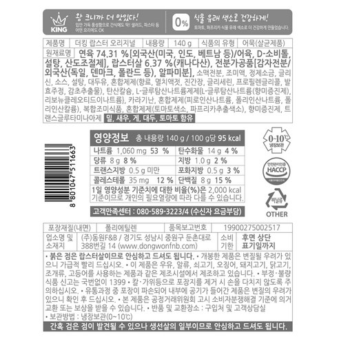 맛과 건강의 완벽한 조화