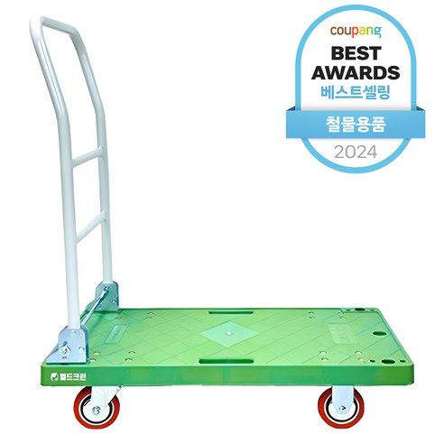 접이식 운반카트의 편리함: 월드크린 잘밀려 접이식 운반카트