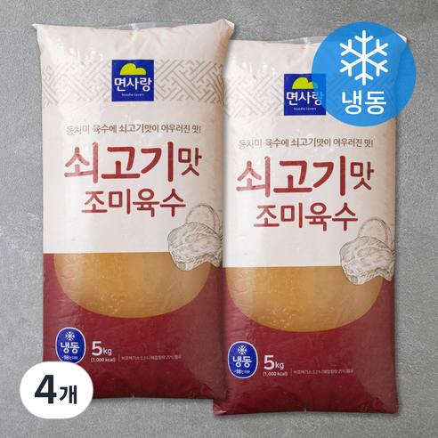 면사랑 쇠고기맛 조미육수 (냉동), 5kg, 1개입, 4개