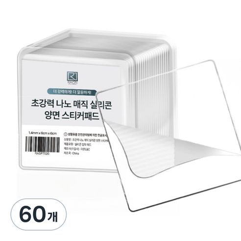 라온 초강력 나노 매직 실리콘 양면 스티커패드, 60개