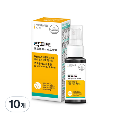 락피도 프로폴리스 스프레이, 50ml, 10개