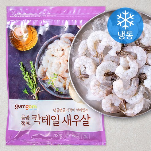 곰곰 점보 칵테일 새우살, 250g (11~14미), 1개