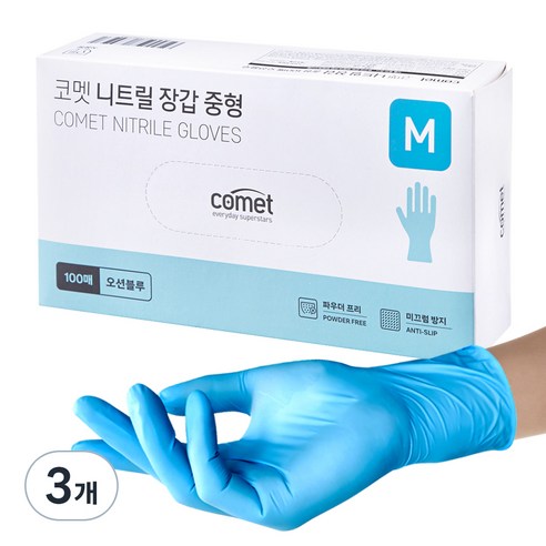 코멧 니트릴장갑 오션블루, 중형(M), 3개