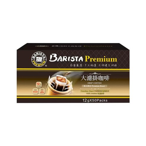 INTL:BARISTA Premium INTL:大濾掛咖啡 INTL:drip coffee INTL:極品嚴焙 INTL:Premium roast INTL:Premium blend INTL:arabica研磨咖啡 INTL:首席烘焙師嚴選配方 咖啡 黑咖啡