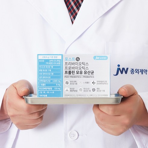 살아있는 유산균을 넘어선 혁신, JW중외제약 포스트 프로바이오틱스 프롤린 모유 유산균으로 장 건강을 업그레이드하세요.