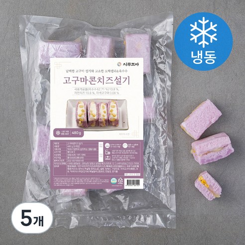 시루조아 발효숙성 고구마콘치즈 설기 (냉동), 480g, 5개