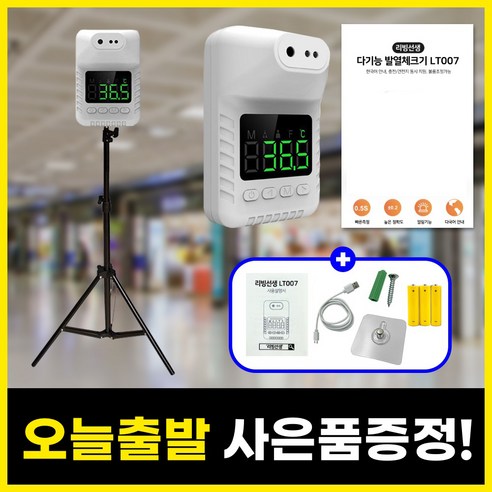 리빙선생 온도계 LT007, 1개
