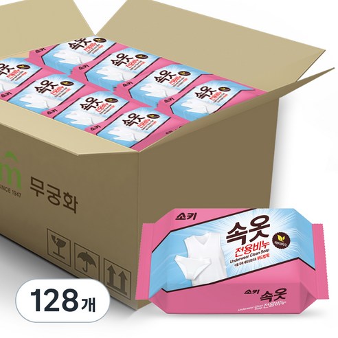 소키 속옷전용 비누, 150g, 128개