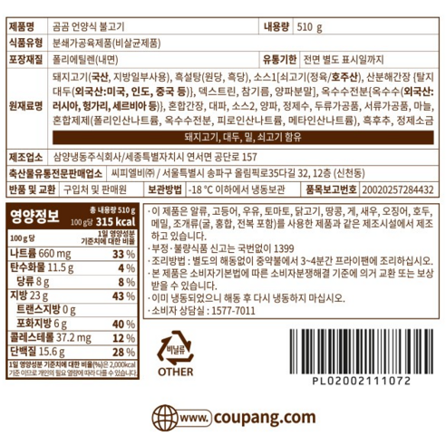 건강하고 맛있는 언양식 불고기로 간편하게 즐기는 식사