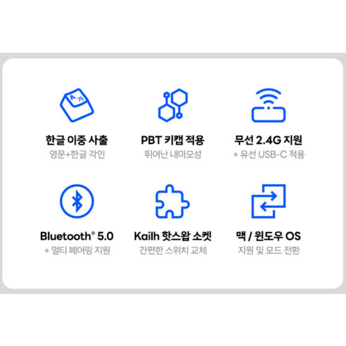 모던한 디자인과 탁월한 성능의 기계식 키보드