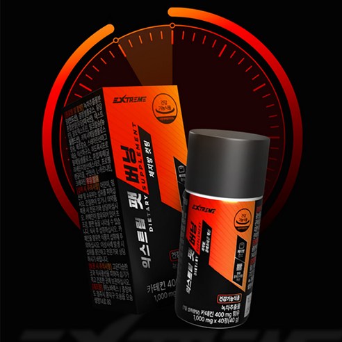 익스트림 팻 버닝: 지방 연소 촉진을 위한 혁신적인 보충제