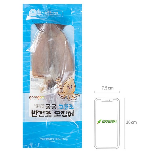 신선함이 살아 숨 쉬는 구룡포 반건조오징어, 풍요로운 맛과 편리함을 한 번에