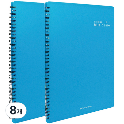 현풍 40매 프론티어 악보파일 A4, 하늘색, 8개