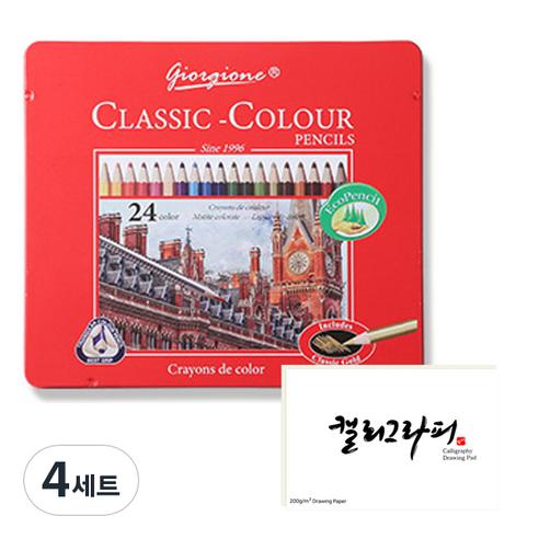 조르조네 클래식 삼각 그립 유성 색연필 + 캘리그라피 패드, 24색, 4세트
