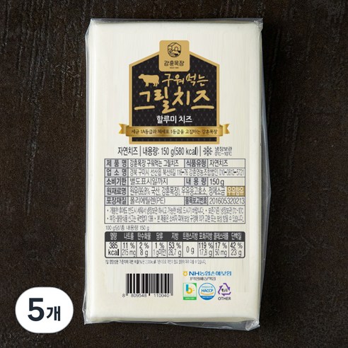 강훈목장 구워먹는 그릴치즈, 150g, 1개입, 5개