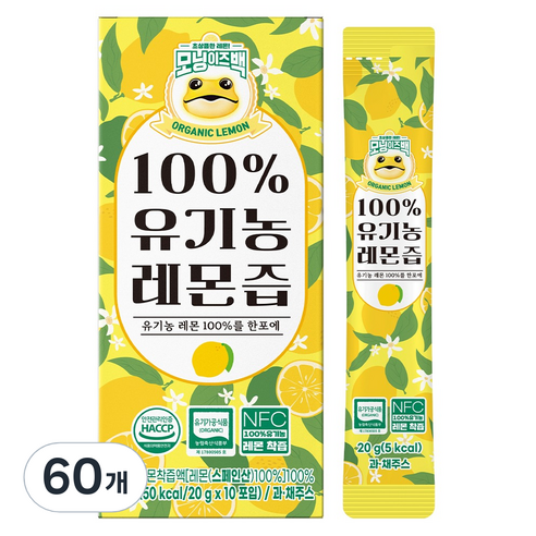 모닝이즈백 유기농 레몬즙 100, 20g, 60개
