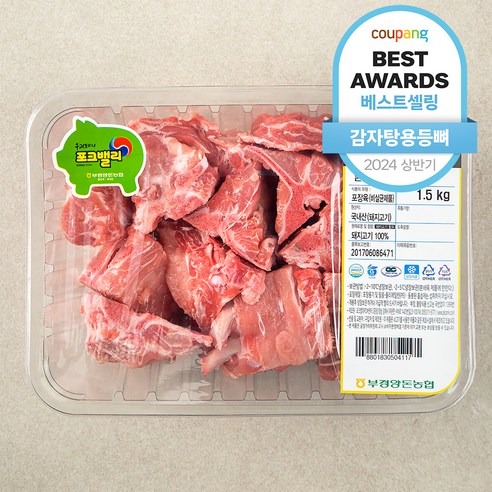 포크밸리 돈뼈 감자탕용 (냉장), 1.5kg, 2팩