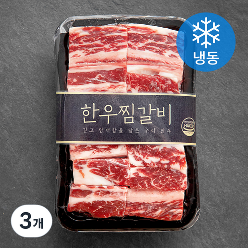 화담우 한우 1등급 찜갈비 (냉동), 800g, 3개