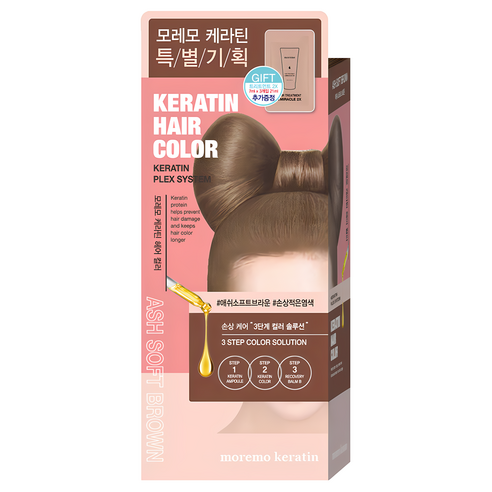 섬세한 아름다움을 담은 애쉬 소프트 브라운 염색, 모레모 케라틴 헤어 컬러로 완성하는 나만의 분위기 모레모염색약