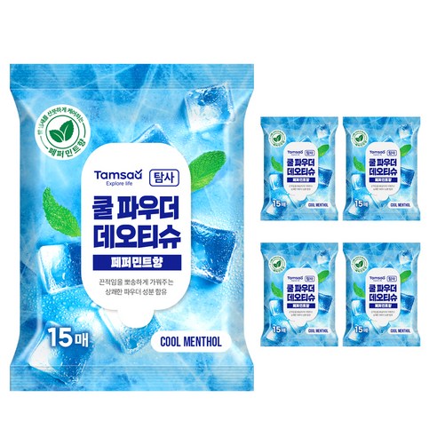 탐사 쿨 파우더 데오드란트 티슈로 더위와 쾌적함을 동시에! 탐사 쿨 파우더 데오드란트 티슈로 더위와 쾌적함을 동시에!