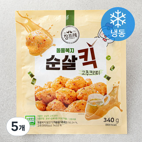 참프레 동물복지 인증 순살킥 고추크리미 (냉동), 340g, 5개