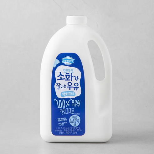 덴마크 소화가 잘되는 우유, 2.3L, 1개 식품