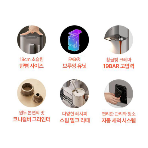 제니퍼룸 전자동 스팀 라떼 프로, 당신의 커피 경험을 혁신하다!