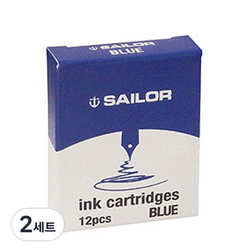 세일러 잉크 카트리지, 블루, 2세트