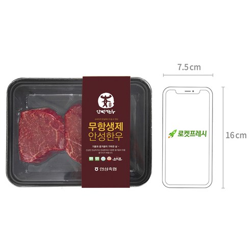 품격있는 한우 안심, 안성한우 무항생제 인증 안심 1++등급