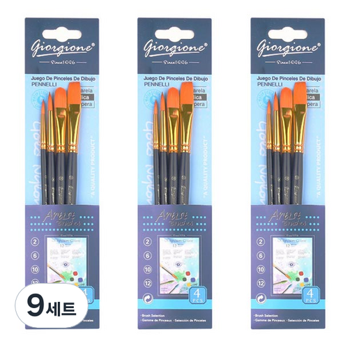 조르조네 미술용붓 세트, 4종, 9세트